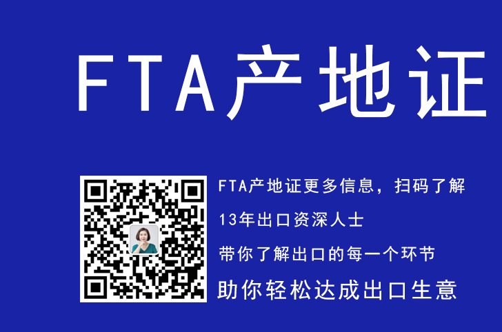 中韩FTA产地证，中韩FTA产地证如何办理，中韩F