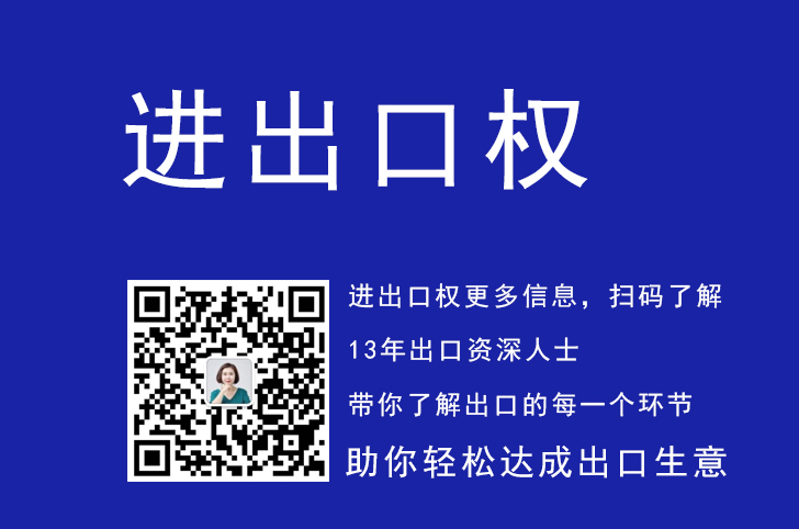 进出口权，没有进出口权怎么出口,进出口权有什