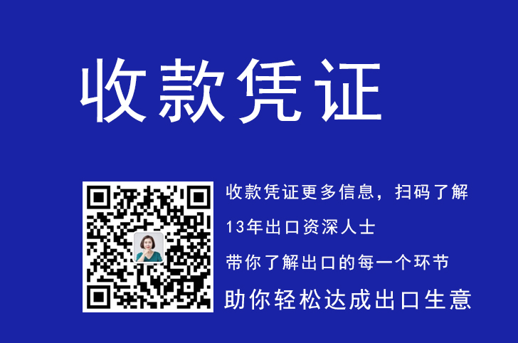 凭证，收款凭证,凭证字有哪些