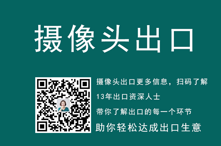 摄像头出口代理， 摄像头出口代理流程,监控器材