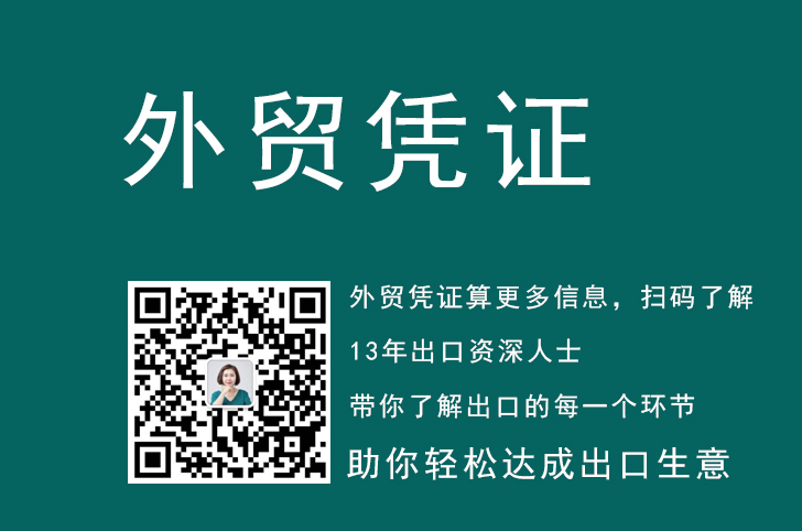 外贸凭证，记账凭证,记账凭证的基本内容