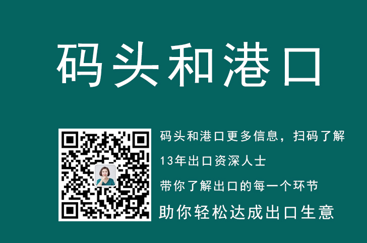 港口，码头和港口的区别,港口出货都需要什么费