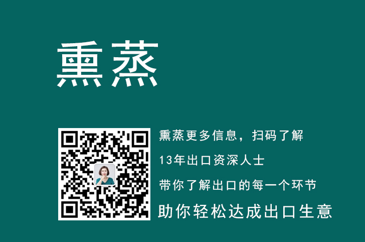 出口到任何国家都要做熏蒸？,熏蒸证书,需要熏蒸