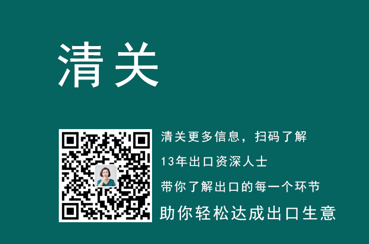 清关的流程和办理清关手续所需要的资料