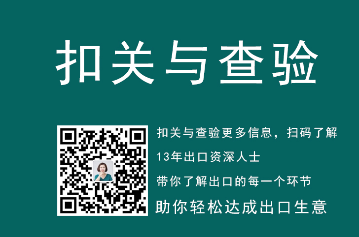 海关扣关跟海关查验有什么区别？海关清关查验