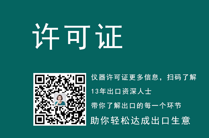 眼科康复治疗仪器可以办几类医疗器械许可证？