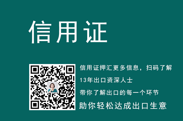 信用证的介绍,出口信用证押汇的介绍,议付和出口