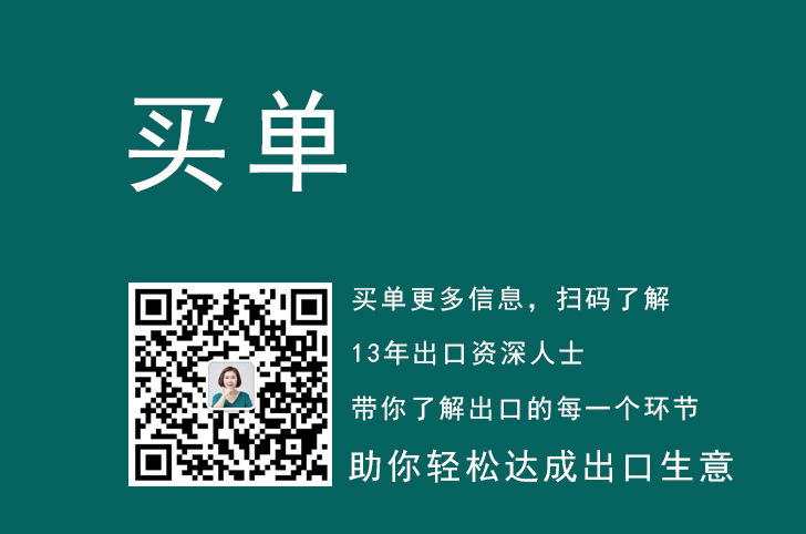 买单出口如何收汇？买单报关又如何收汇？