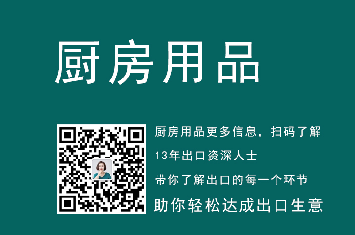 出口美国的厨房刀具需要哪些检验或者认证呢？