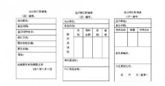 什么是结汇水单？跟收汇水单的区别在哪？