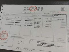 完税证明去哪开？需要带什么资料？