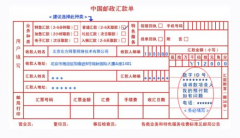 如何填写汇款单超详细介绍