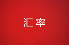 汇率定义及标价法详解