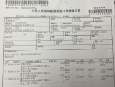 关单是什么意思？有什么作用？