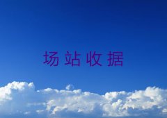 舱位预售好处详解