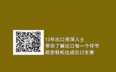 食品进出口证办理流程(中国食品出口需要什么手续)